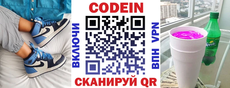 сколько стоит  Ижевск  Кодеиновый сироп Lean Purple Drank 